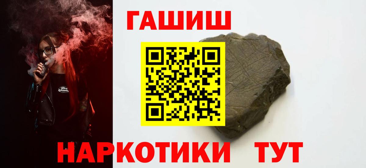 ГАШ хэш  Вход с VPN  ГАШИШ  Минеральные Воды  ГАШИШ хэш 