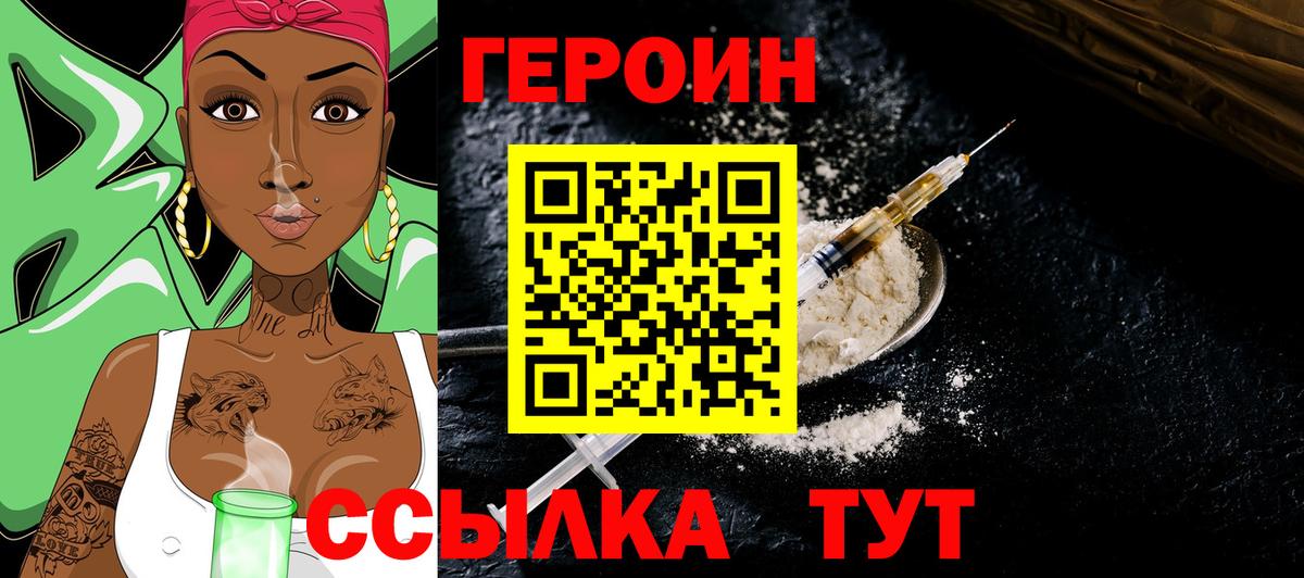 Минеральные Воды  ГЕРОИН Heroin  Вход с VPN 