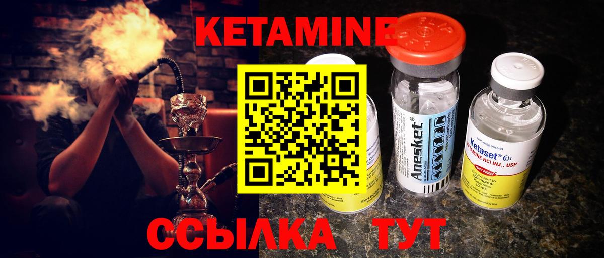 мега сайт  Кетамин VHQ  Кетамин VHQ  Вход с VPN  Минеральные Воды 