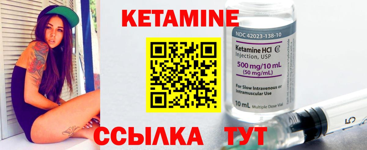 Кетамин ketamine Минеральные Воды