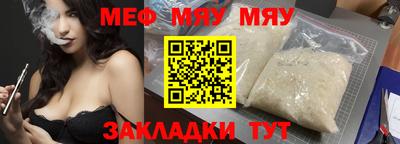 MESCALINE Гусиноозёрск