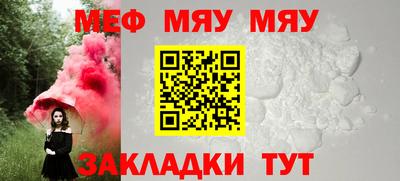 MESCALINE Гусиноозёрск