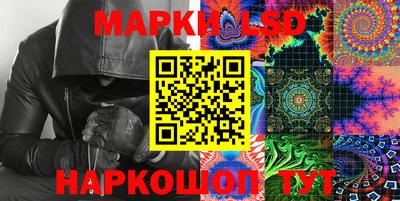 марки lsd Гусев