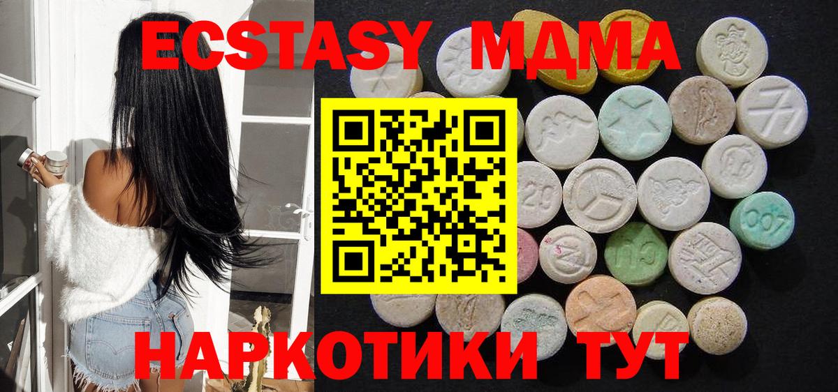 МДМА кристаллы Минеральные Воды