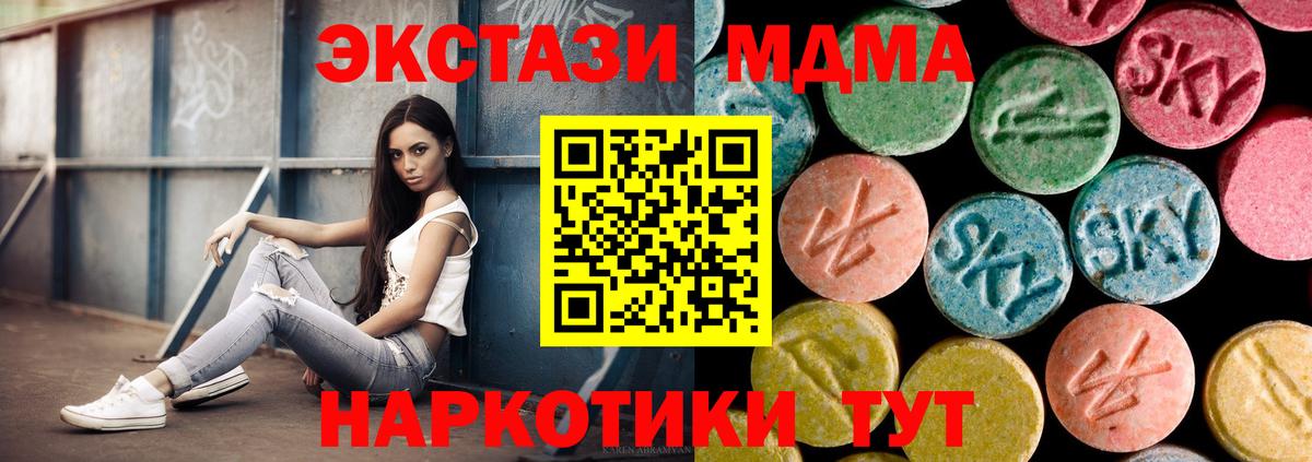 Минеральные Воды  МДМА Molly  МДМА кристаллы  Вход с VPN 