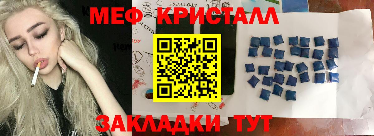 Минеральные Воды  Меф  МЯУ-МЯУ кристаллы  Вход с VPN  МЯУ-МЯУ VHQ 