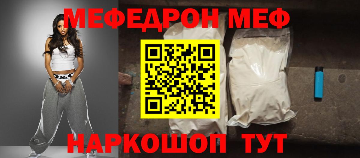 МЕФ Минеральные Воды