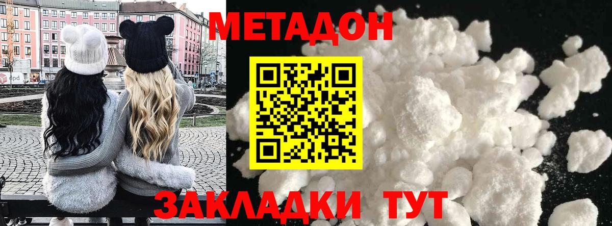 мега ссылка  МЕТАДОН methadone  Метадон кристалл  Вход с VPN  Минеральные Воды 