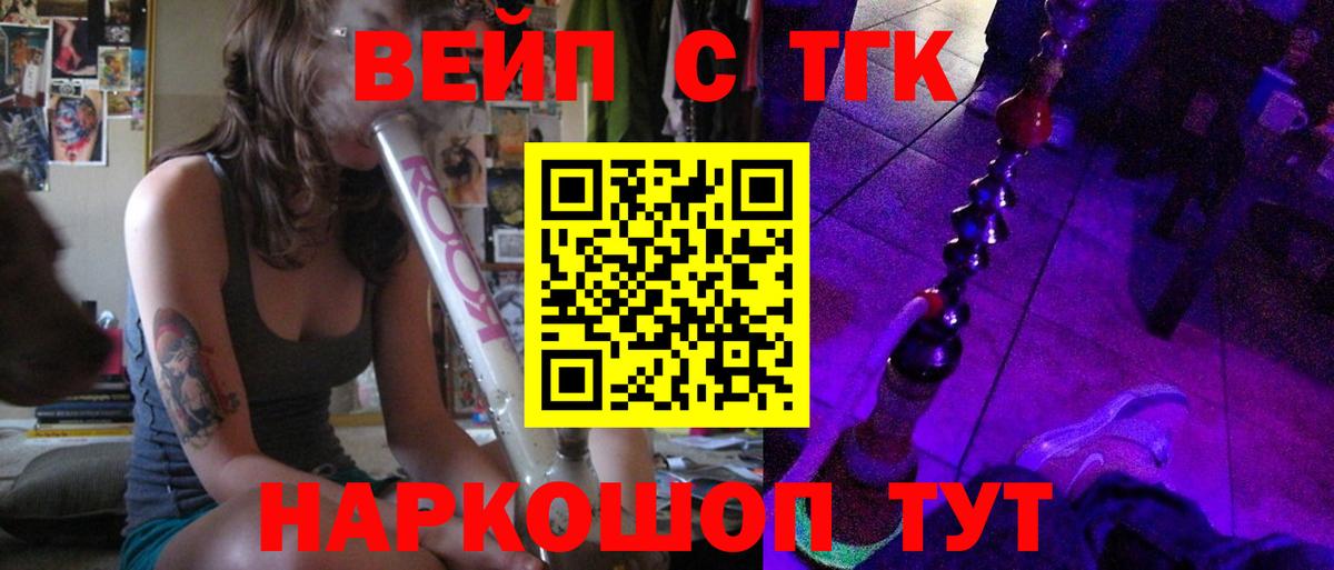 продажа наркотиков  Дистиллят ТГК THC oil  Дистиллят ТГК Wax  Вход с VPN  Минеральные Воды 