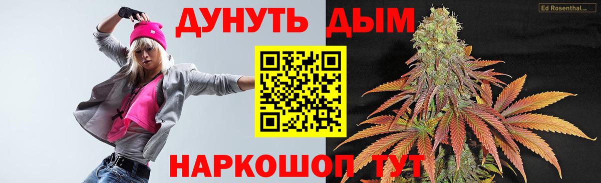 Марихуана гибрид  Шишки марихуана THC 21%  Бошки марихуана White Widow  Вход с VPN  Каннабис Bruce Banner  Минеральные Воды 